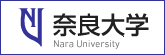 奈良大学